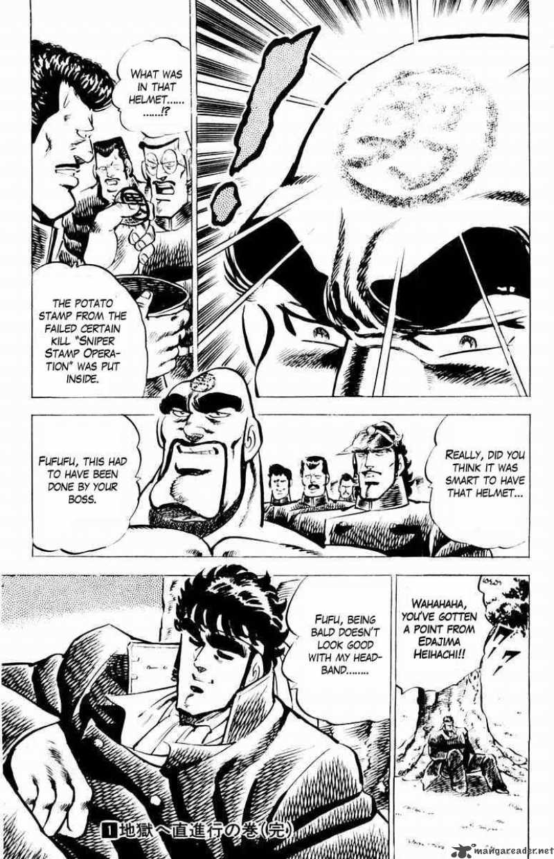 Sakigake Otokojuku 8 21