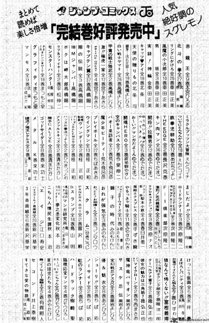 Sakigake Otokojuku 8 25