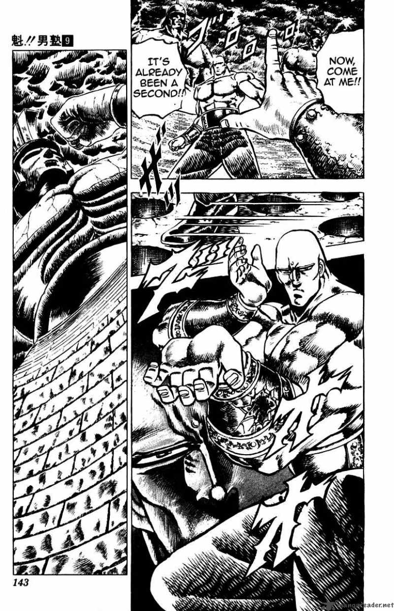 Sakigake Otokojuku 83 14