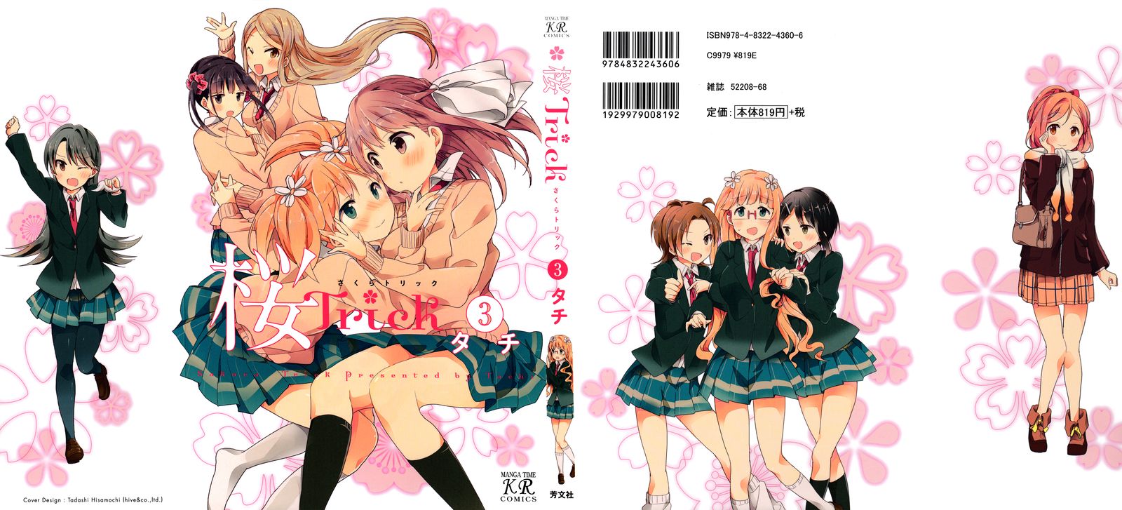 Sakura Trick 19 1