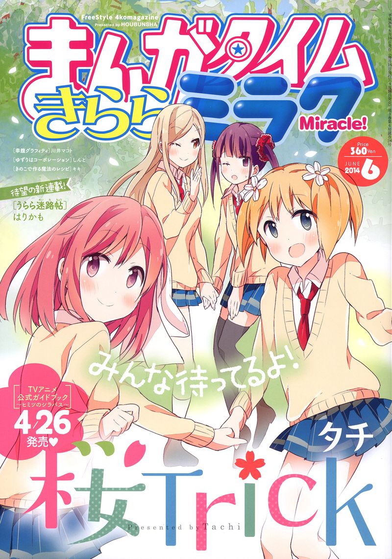 Sakura Trick 37 1