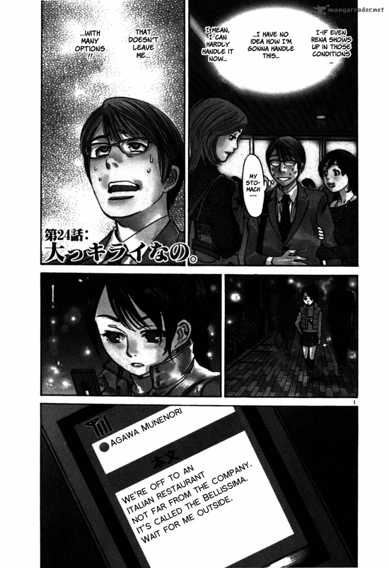 Sakuranbo Syndrome 3 110