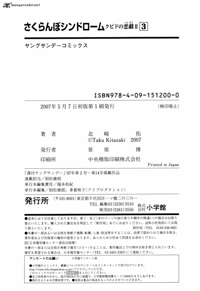 Sakuranbo Syndrome 3 212
