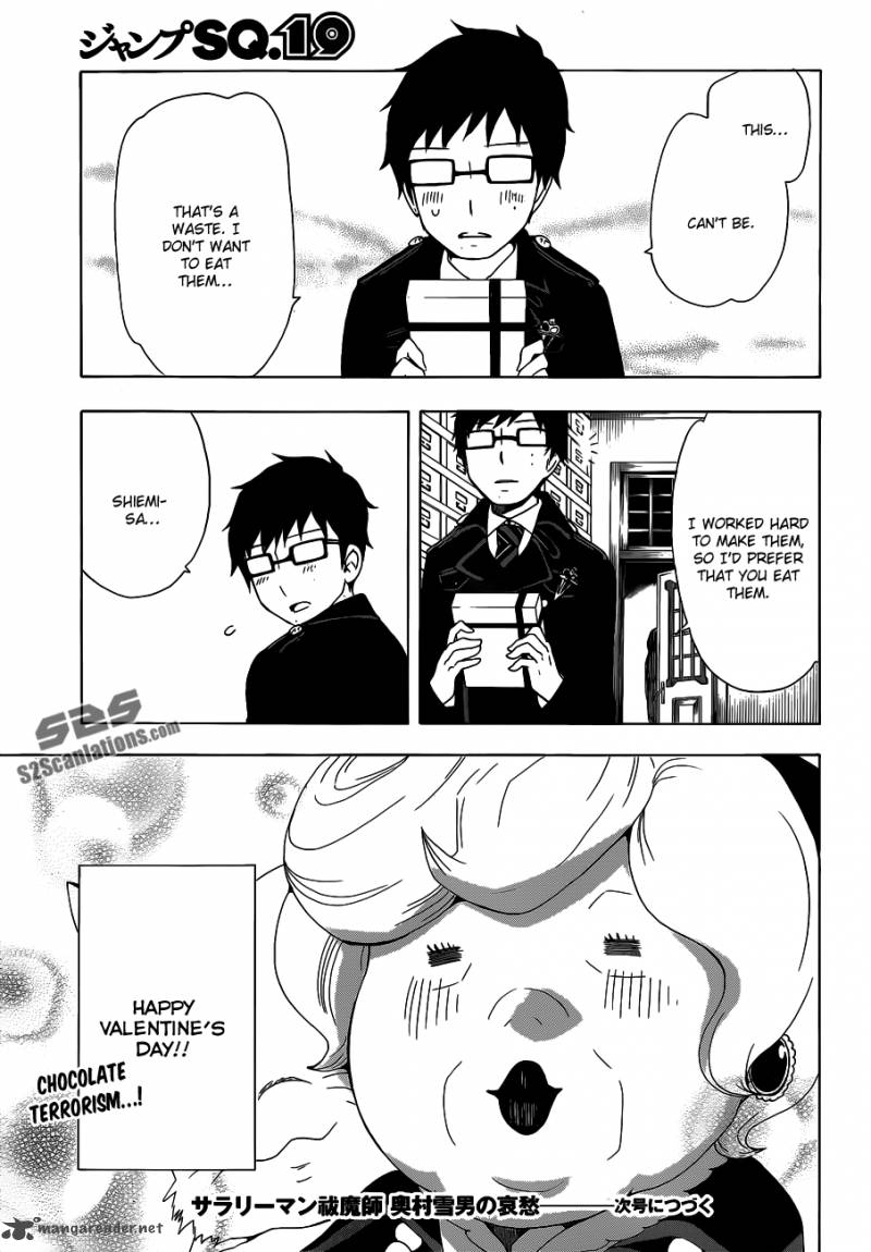 Salaryman Futsumashi Okumura Yukio No Aishuu 11 4