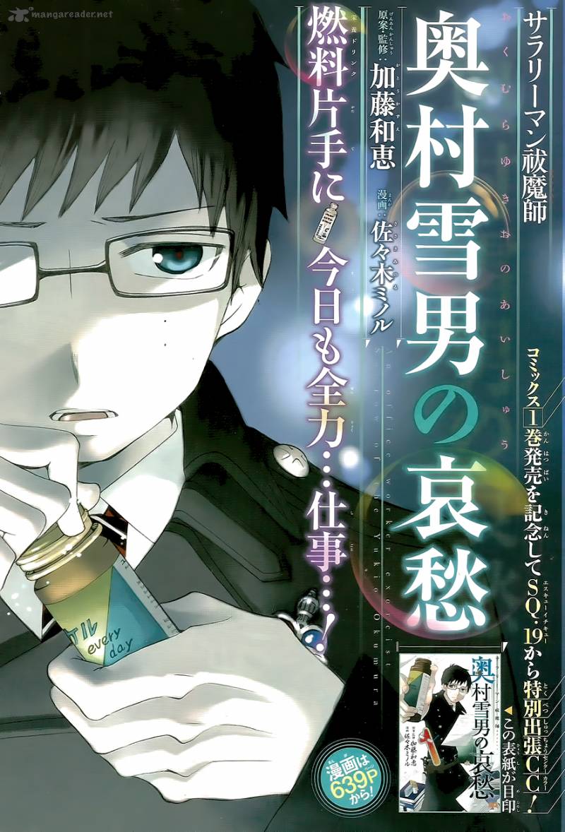 Salaryman Futsumashi Okumura Yukio No Aishuu 18 2