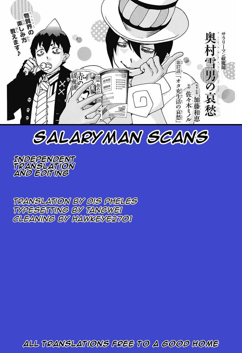 Salaryman Futsumashi Okumura Yukio No Aishuu 27 1