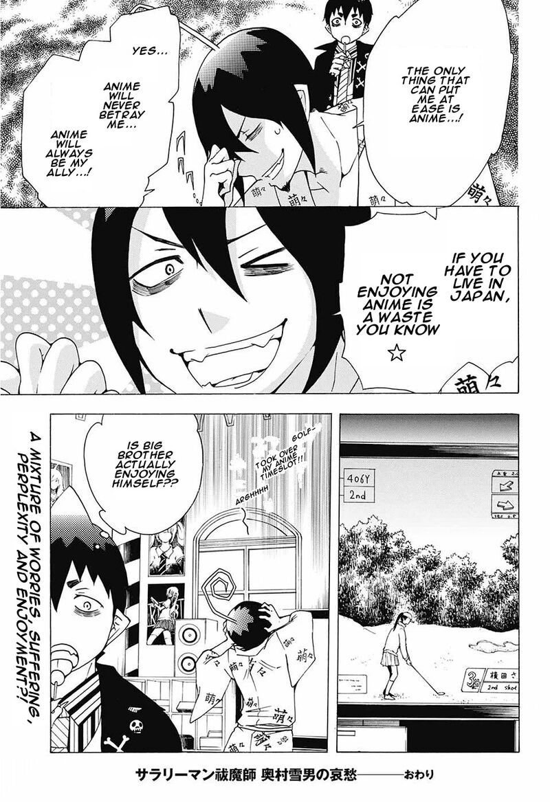 Salaryman Futsumashi Okumura Yukio No Aishuu 31 5