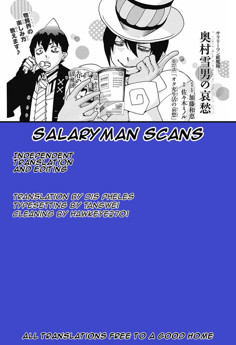 Salaryman Futsumashi Okumura Yukio No Aishuu 32 1
