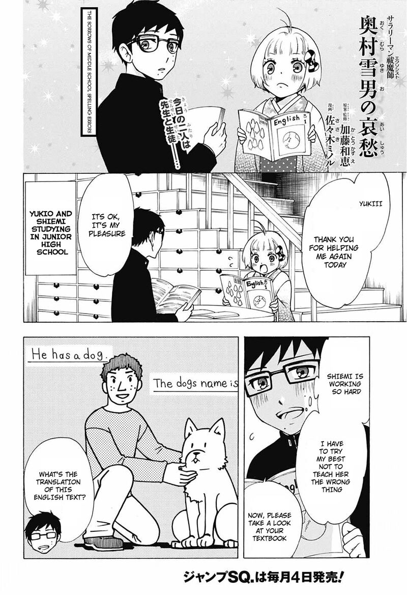 Salaryman Futsumashi Okumura Yukio No Aishuu 32 2