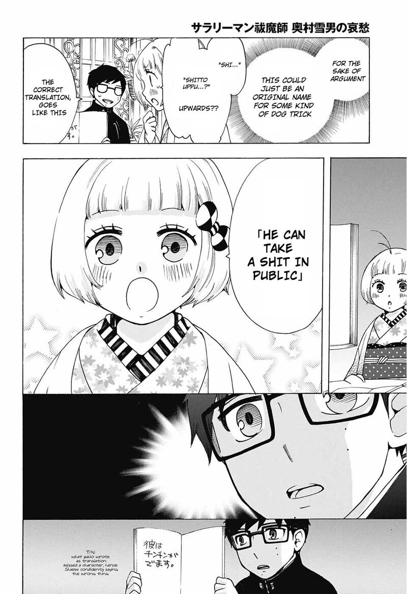Salaryman Futsumashi Okumura Yukio No Aishuu 32 4