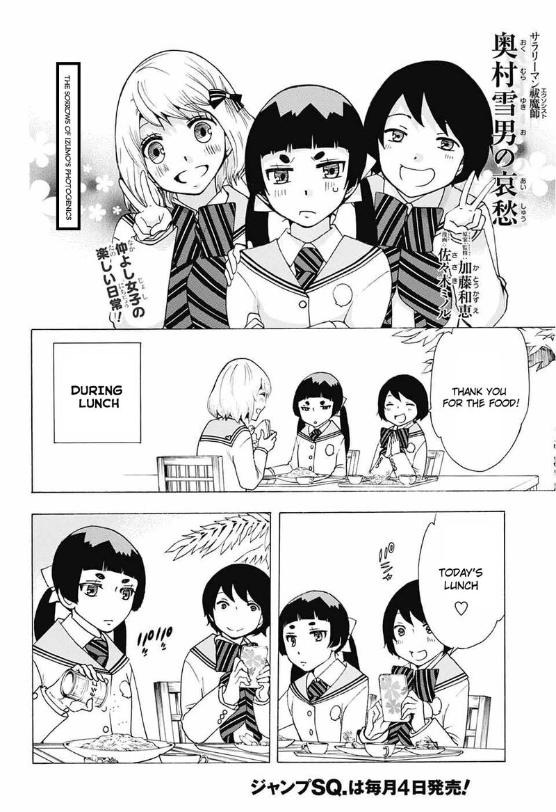 Salaryman Futsumashi Okumura Yukio No Aishuu 33 2