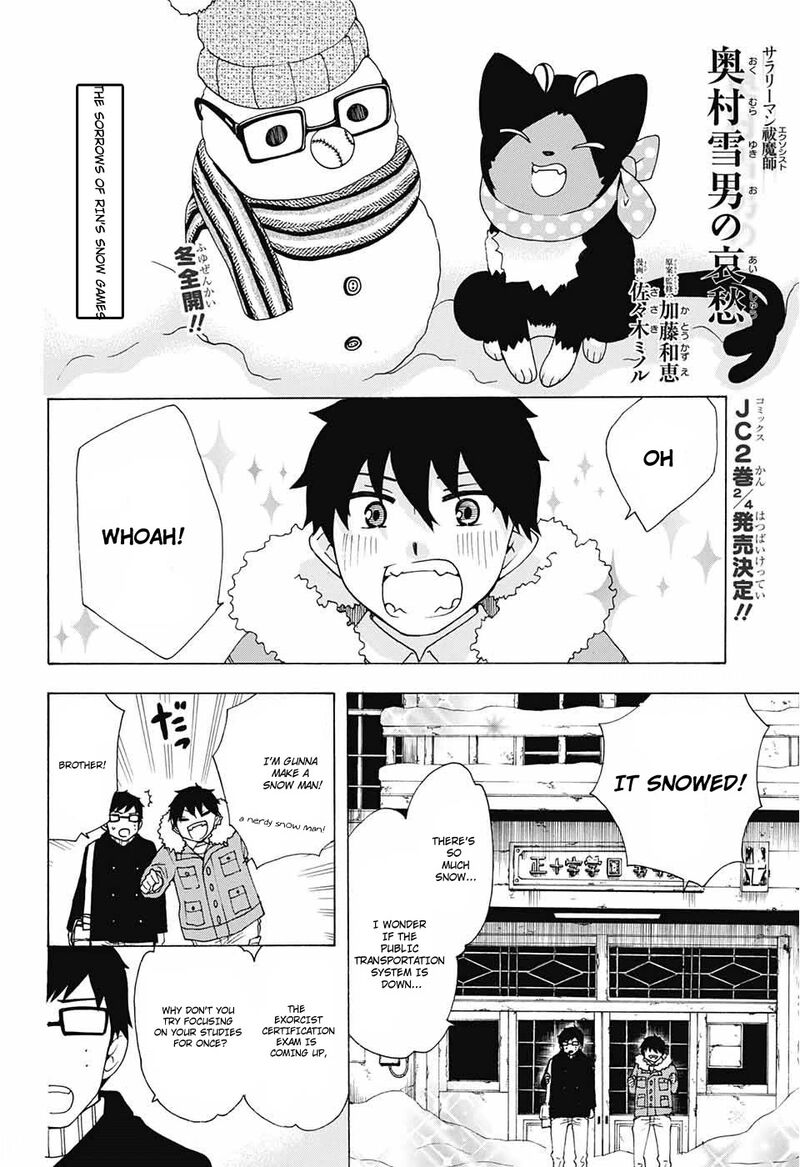 Salaryman Futsumashi Okumura Yukio No Aishuu 34 2