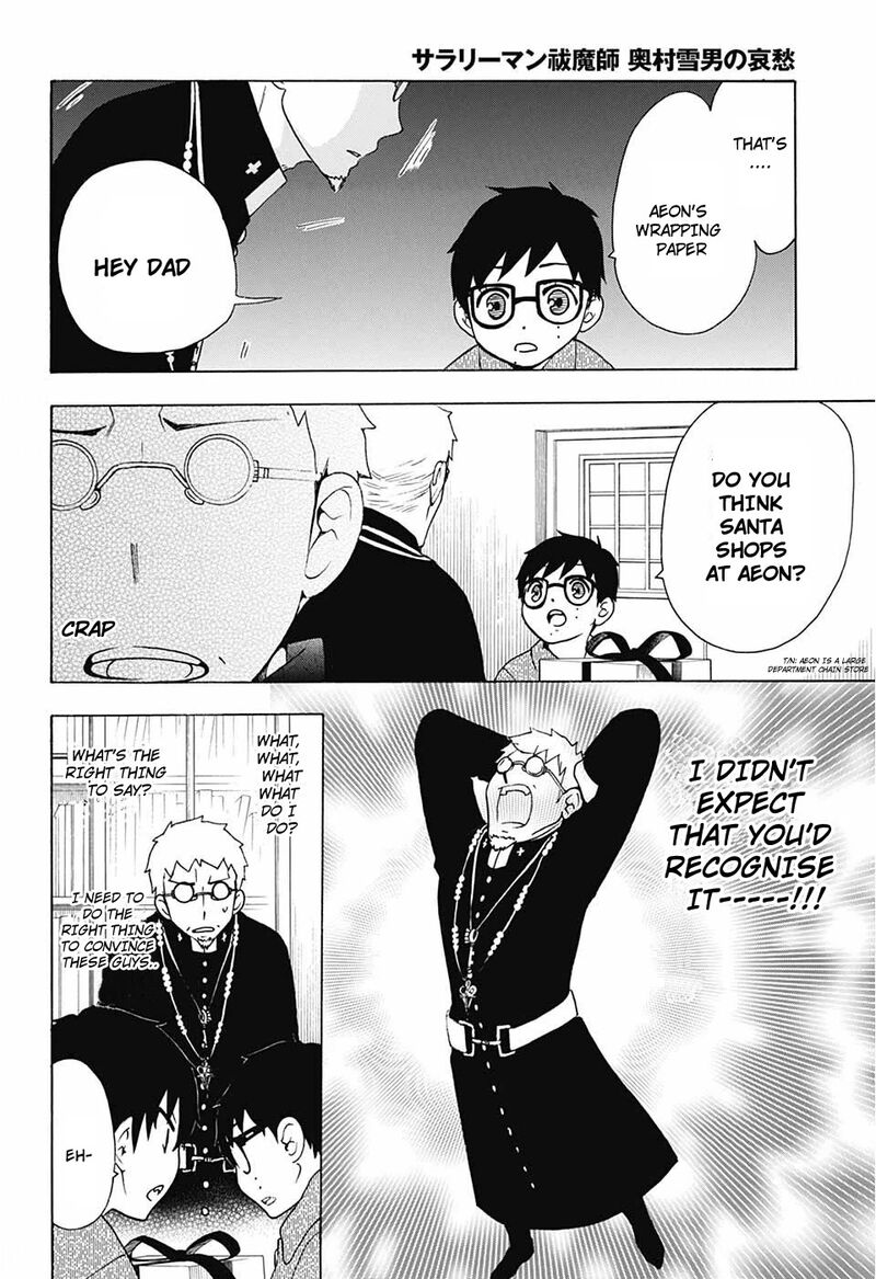 Salaryman Futsumashi Okumura Yukio No Aishuu 36 9