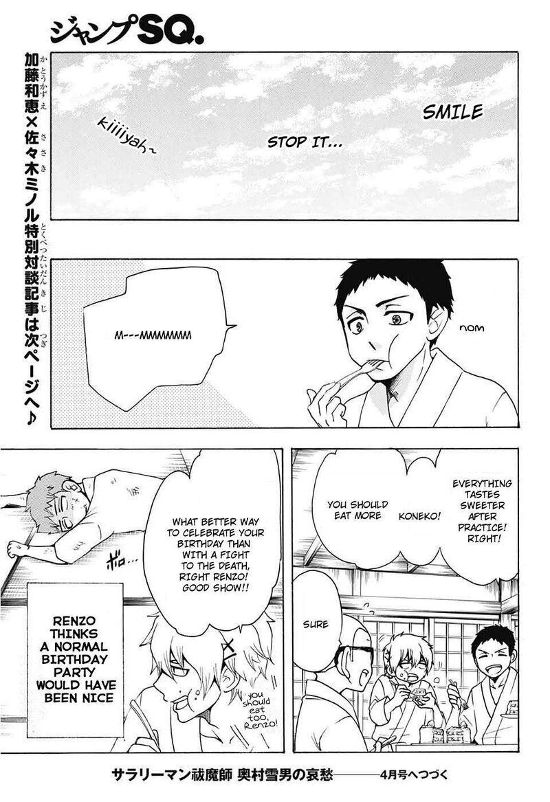 Salaryman Futsumashi Okumura Yukio No Aishuu 37 13