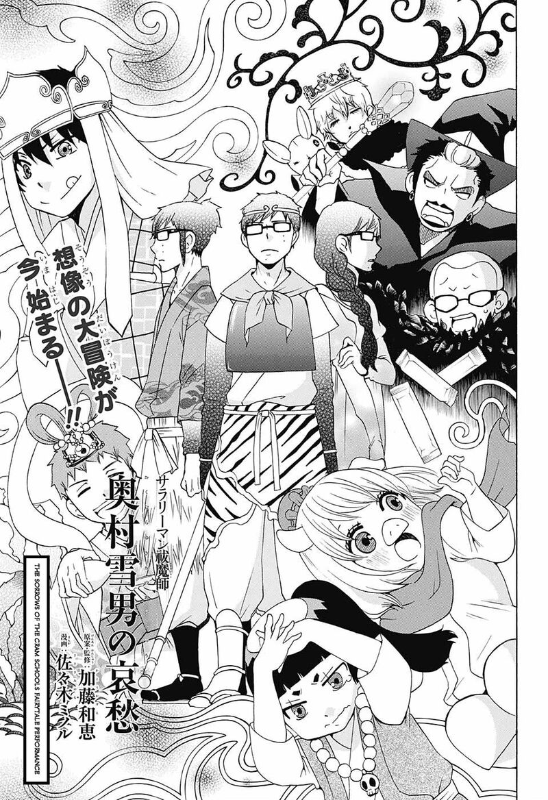 Salaryman Futsumashi Okumura Yukio No Aishuu 40 2