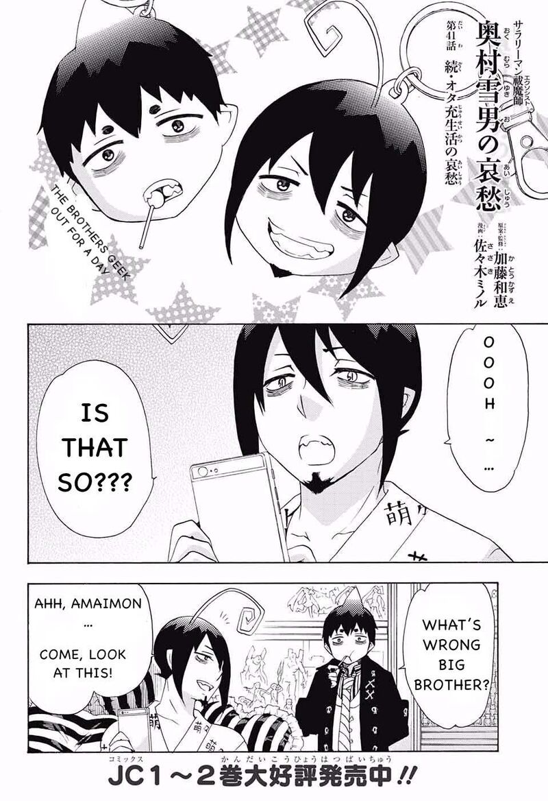 Salaryman Futsumashi Okumura Yukio No Aishuu 44 2
