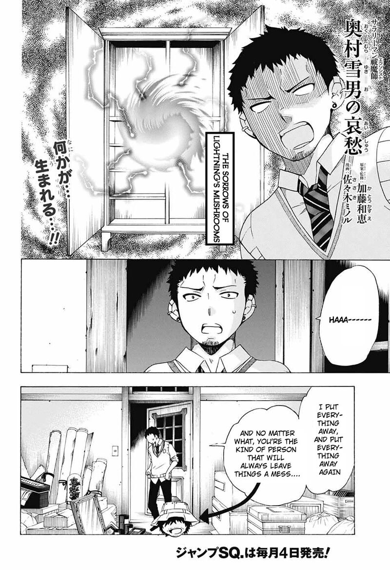 Salaryman Futsumashi Okumura Yukio No Aishuu 48 2