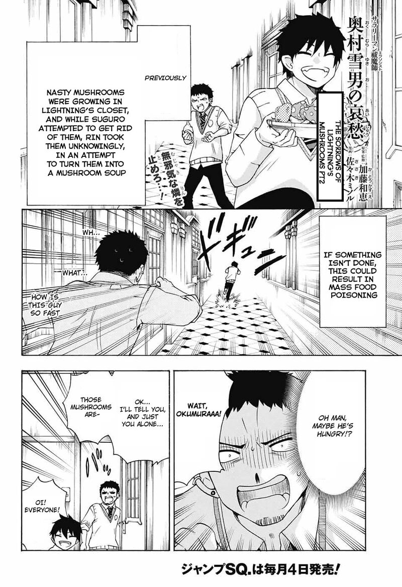 Salaryman Futsumashi Okumura Yukio No Aishuu 49 2