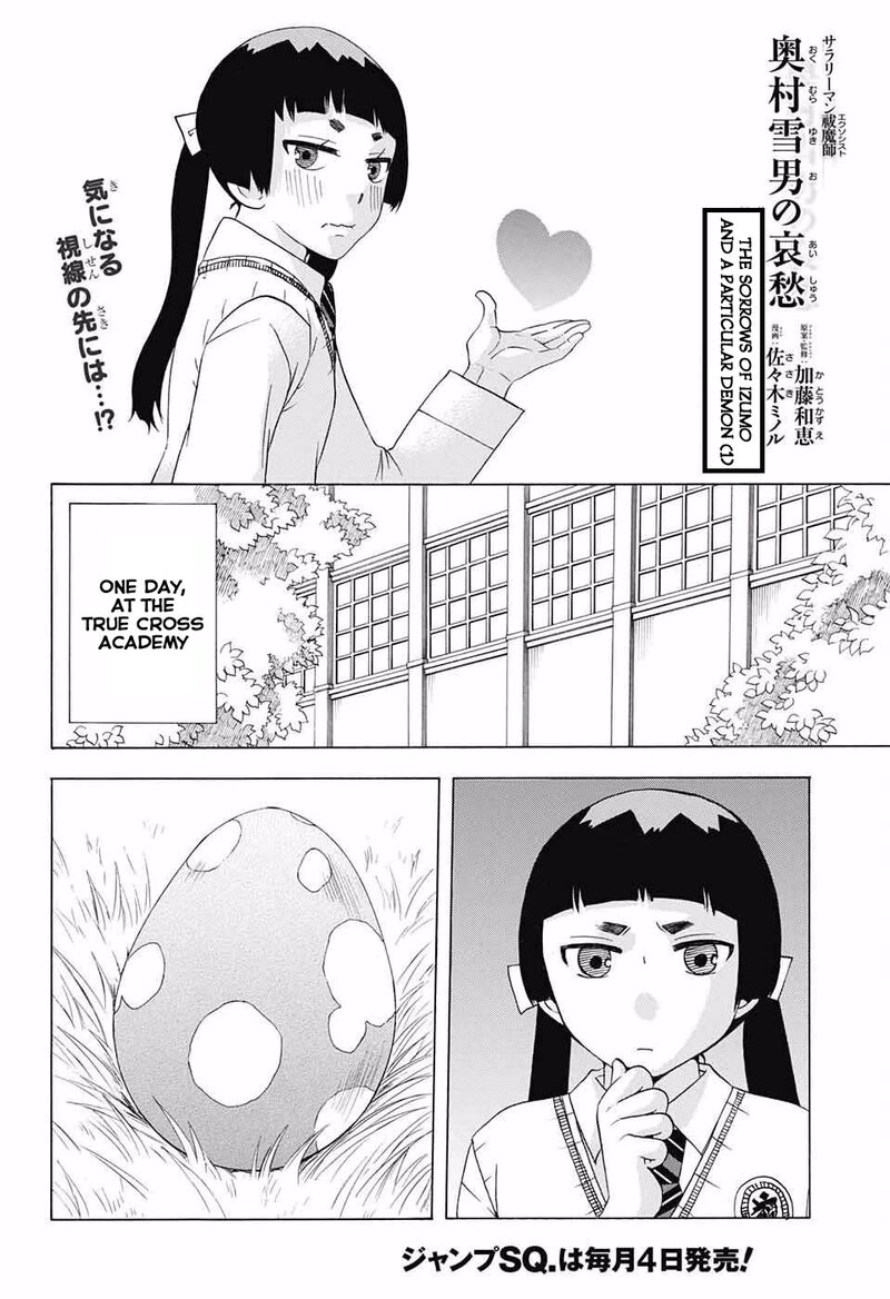 Salaryman Futsumashi Okumura Yukio No Aishuu 52 2