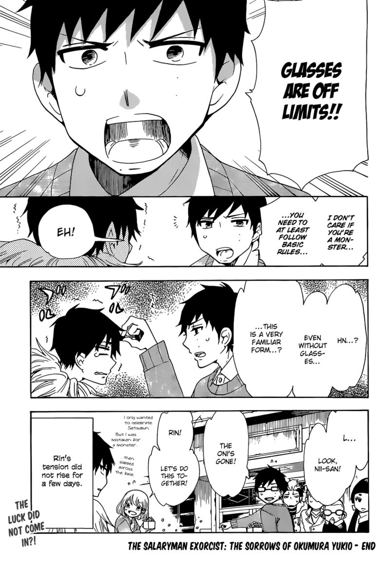 Salaryman Futsumashi Okumura Yukio No Aishuu 54e 14
