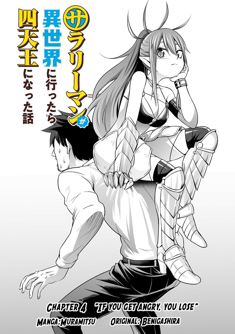 Salaryman Ga Isekai Ni Ittara Shitennou Ni Natta Hanashi 4 2