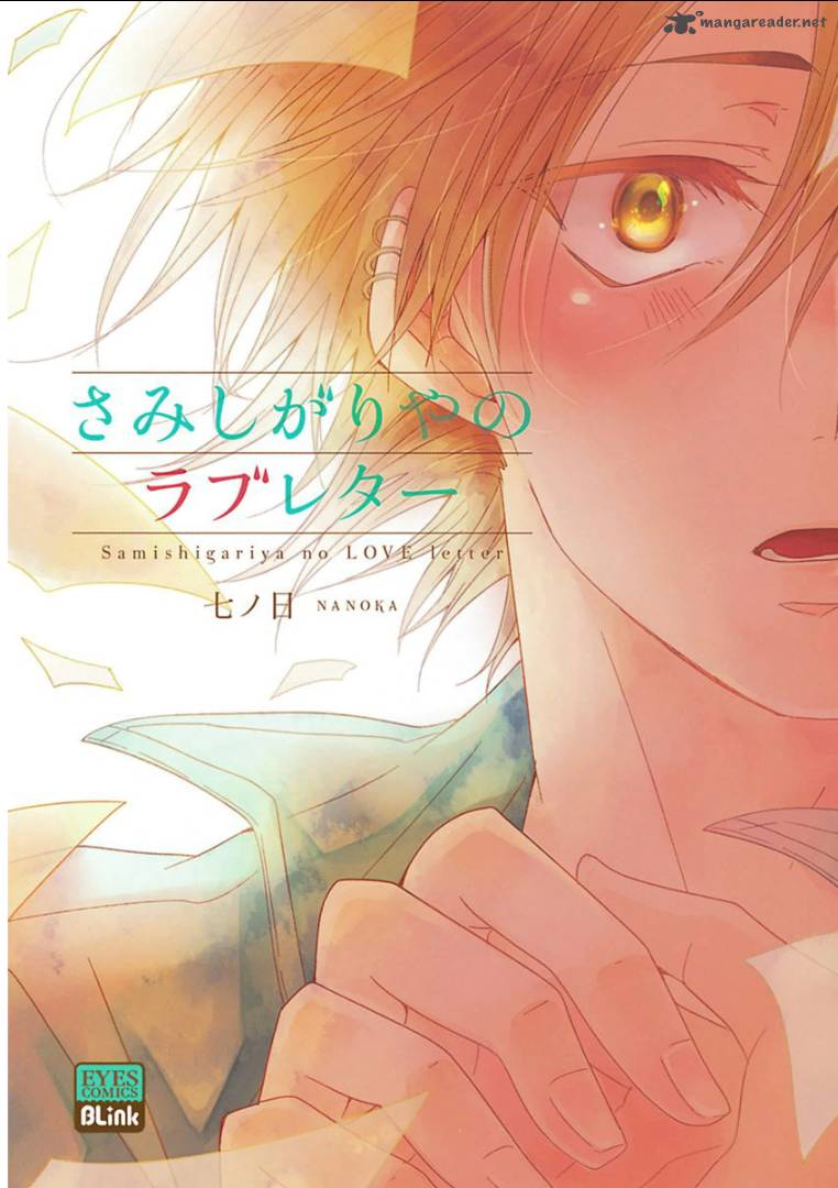 Samishigariya No Love Letter 1 1