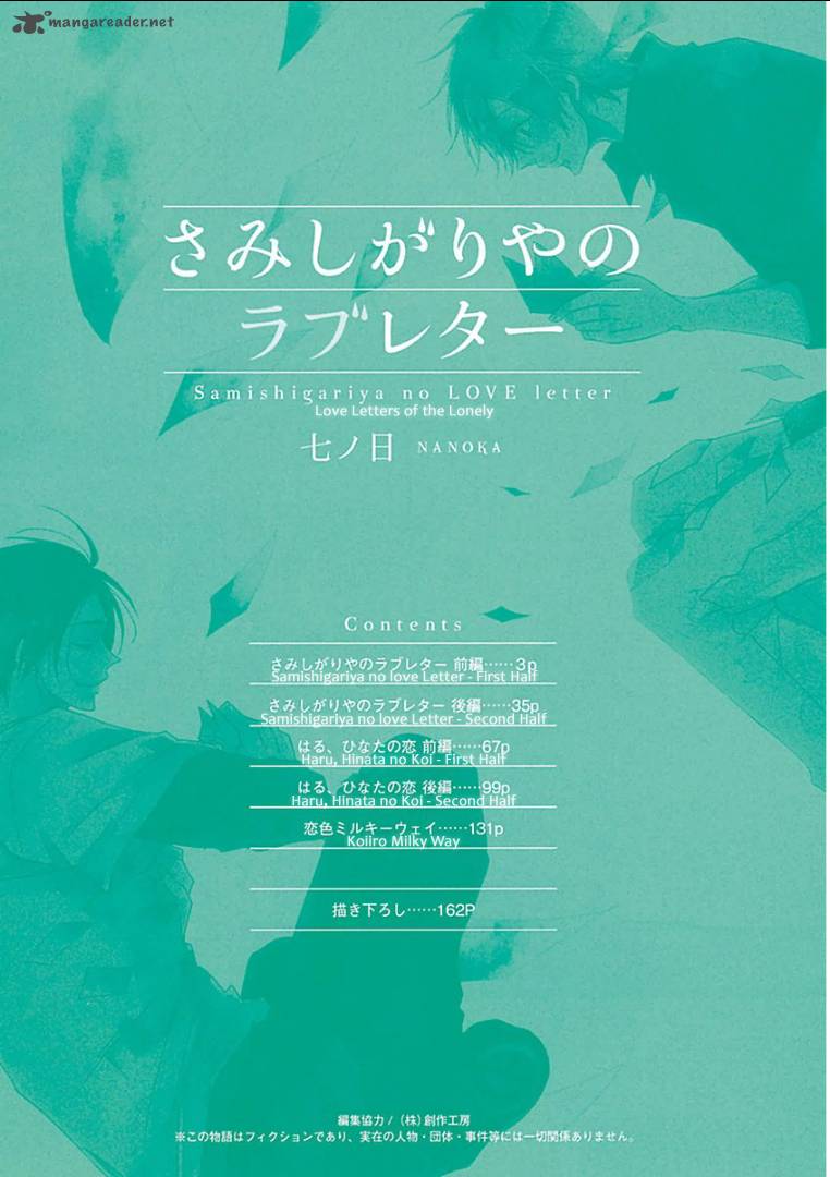 Samishigariya No Love Letter 1 3