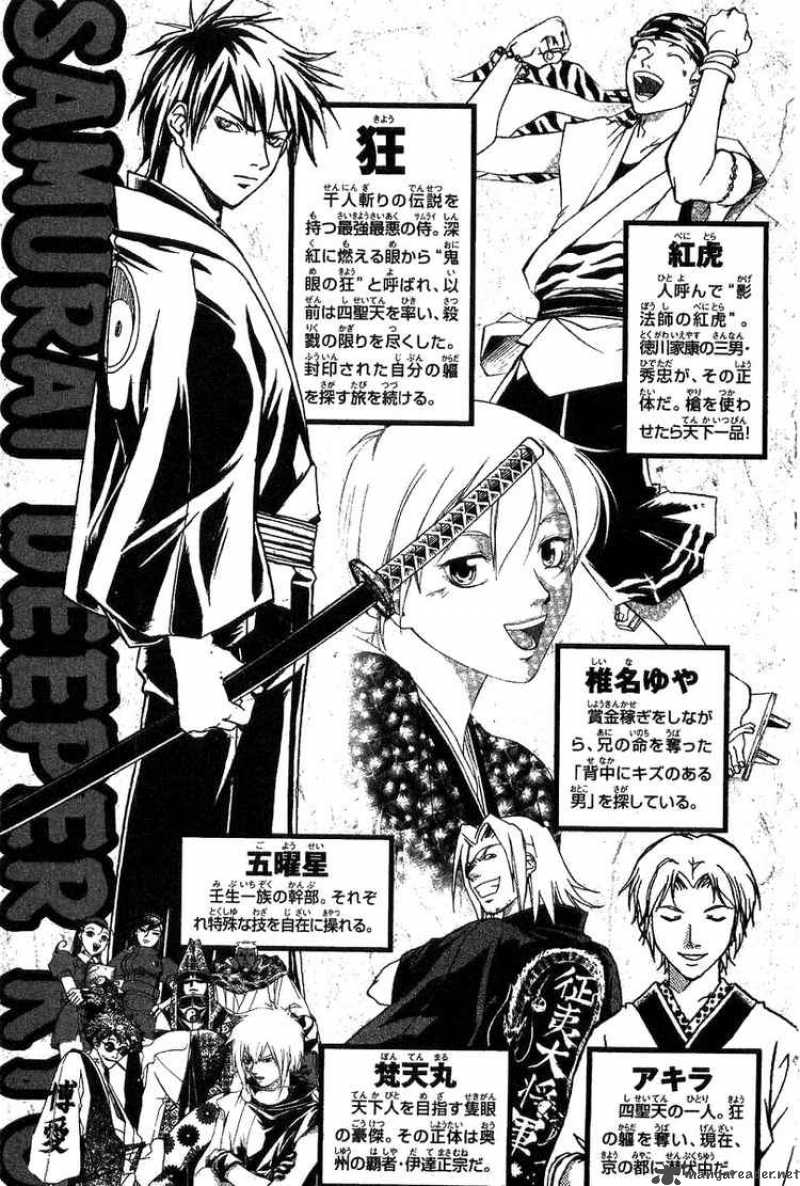 Samurai Deeper Kyo 107 5