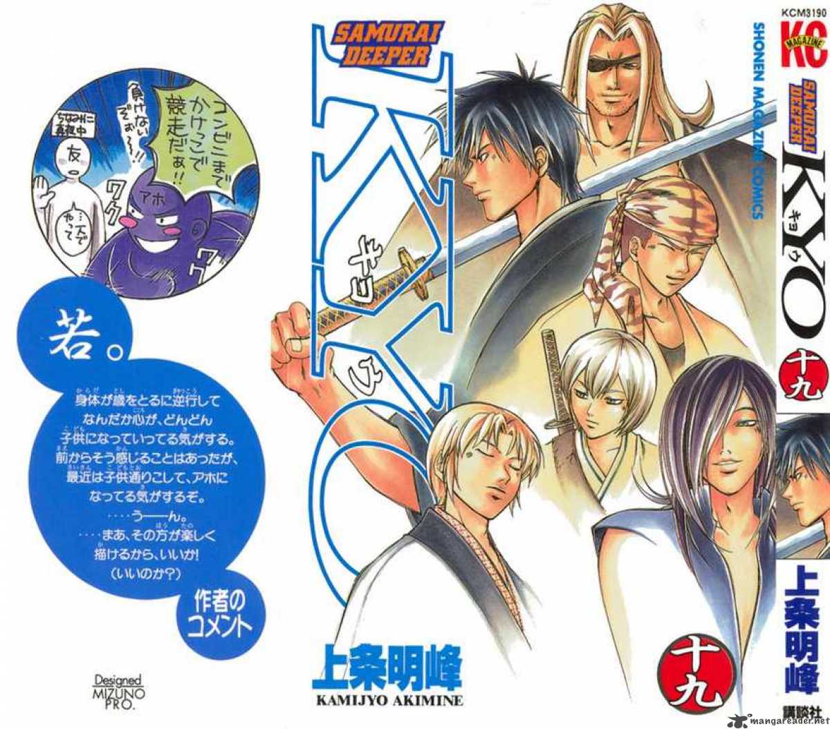 Samurai Deeper Kyo 147 1