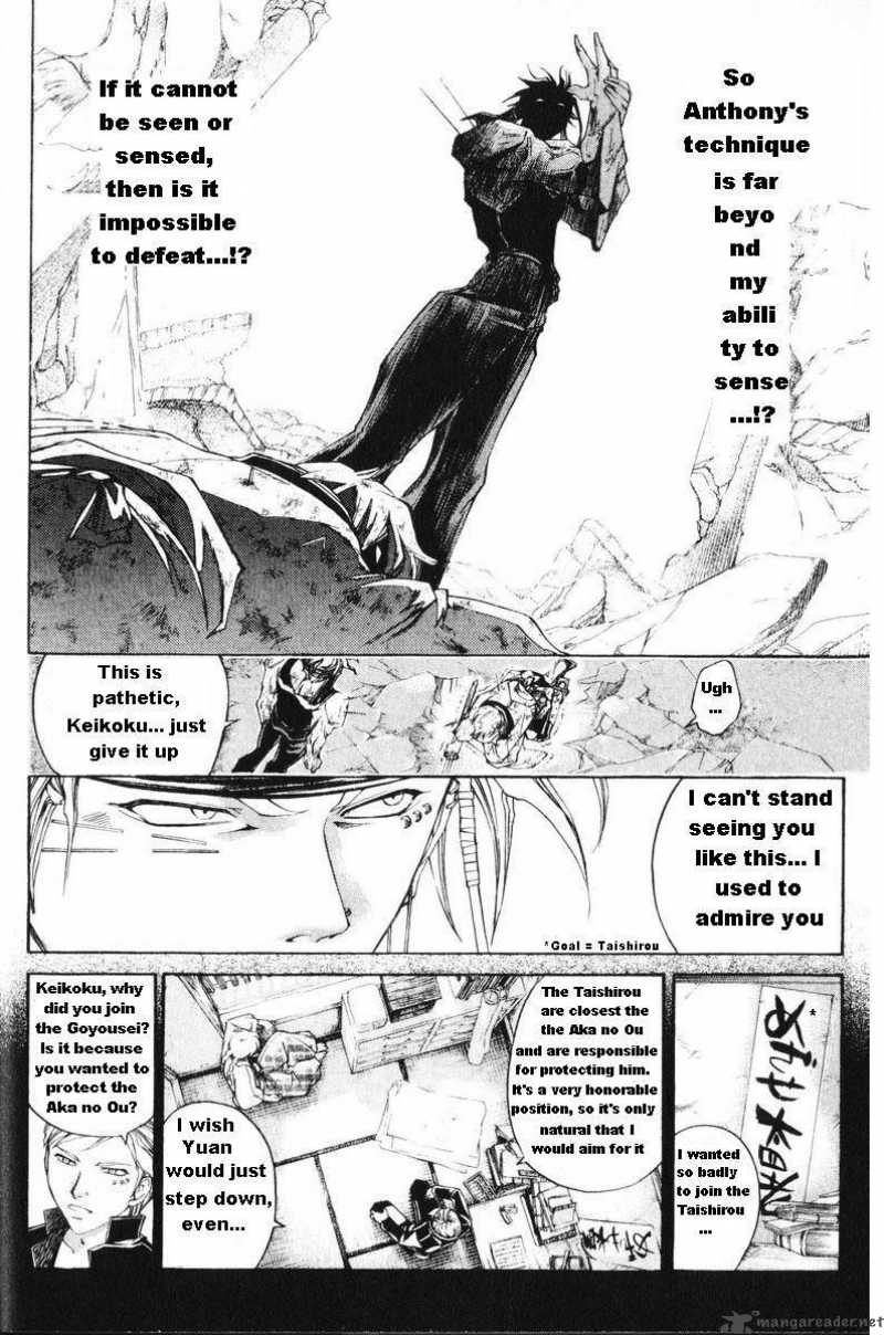 Samurai Deeper Kyo 240 6