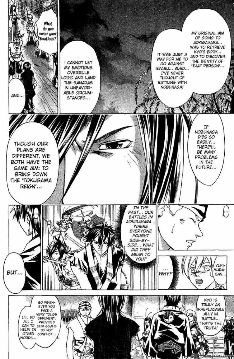 Samurai Deeper Kyo 84 12