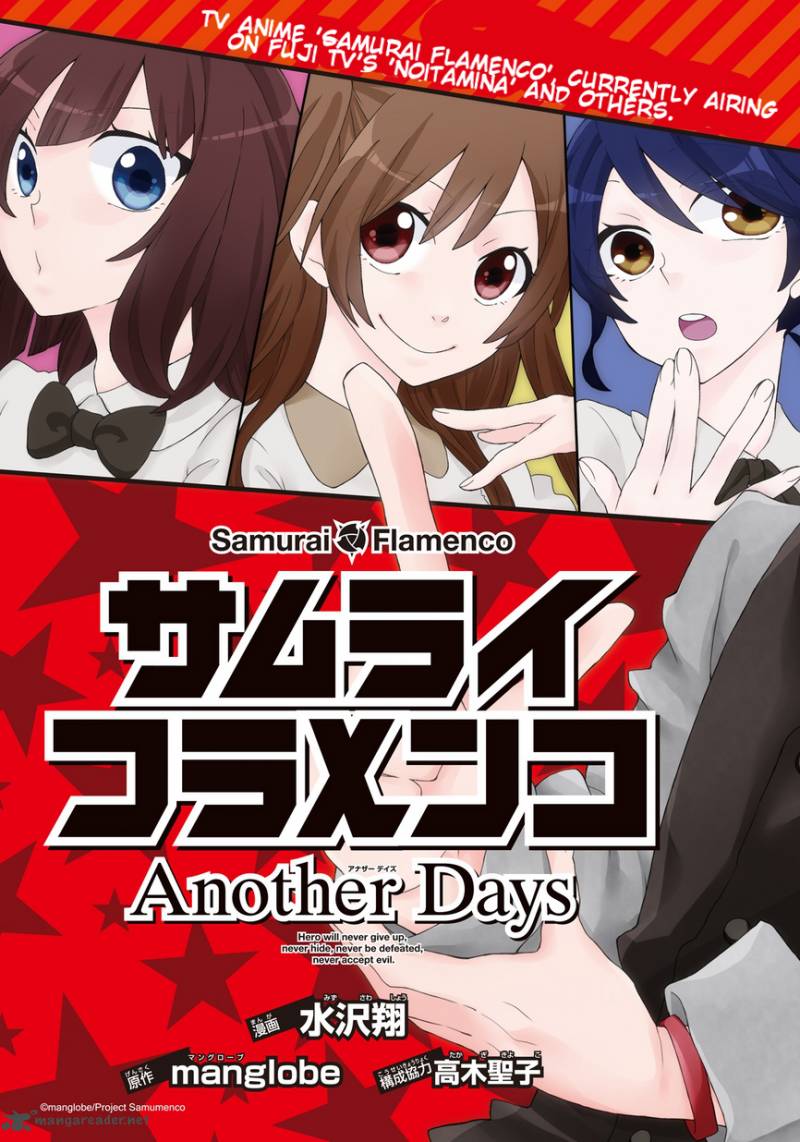 Samurai Flamenco Another Days 1 3