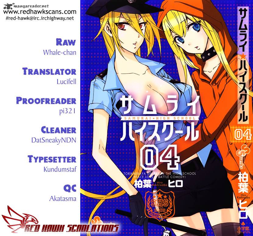 Samurai High School 17 1