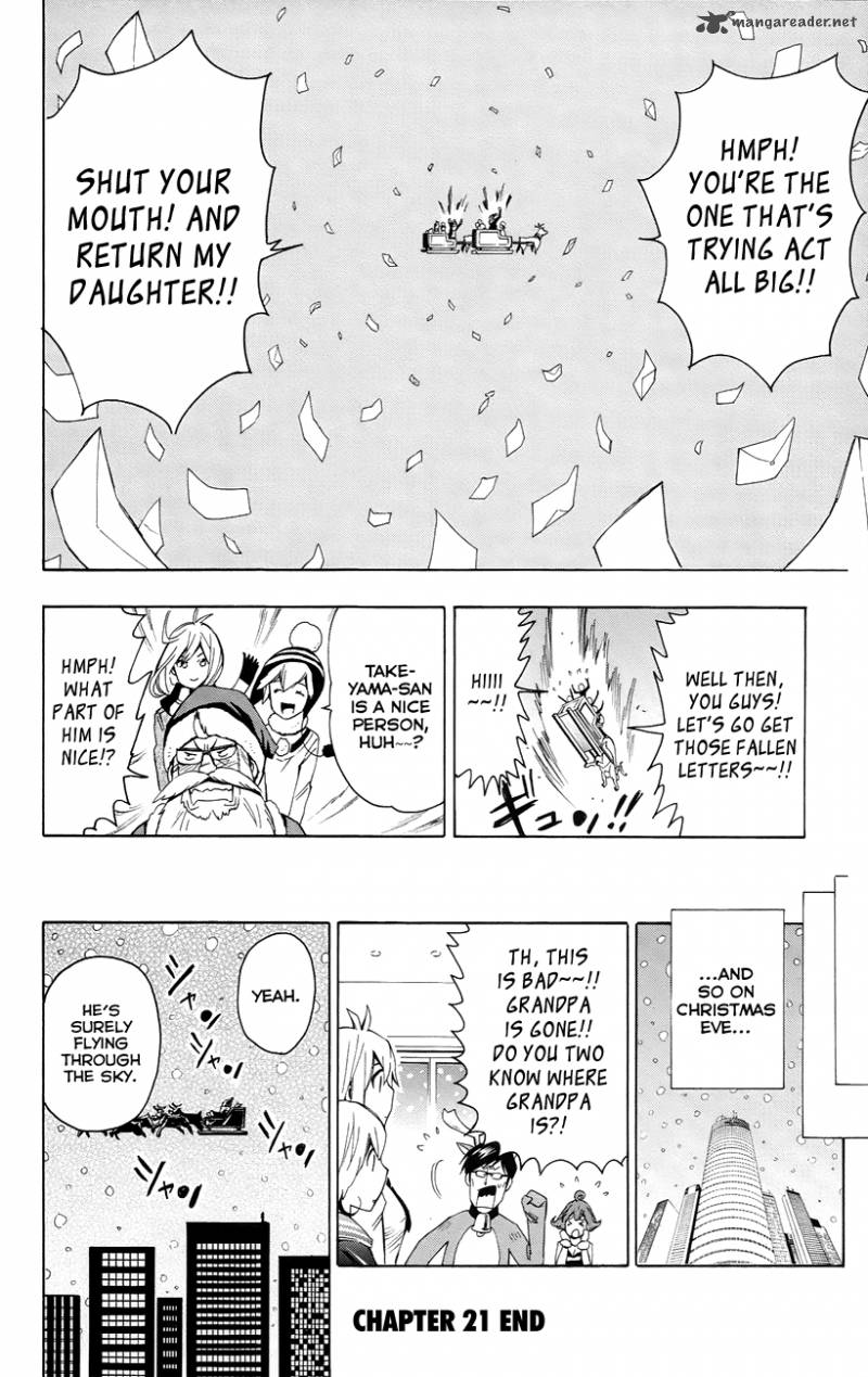 Samurai High School 21 32