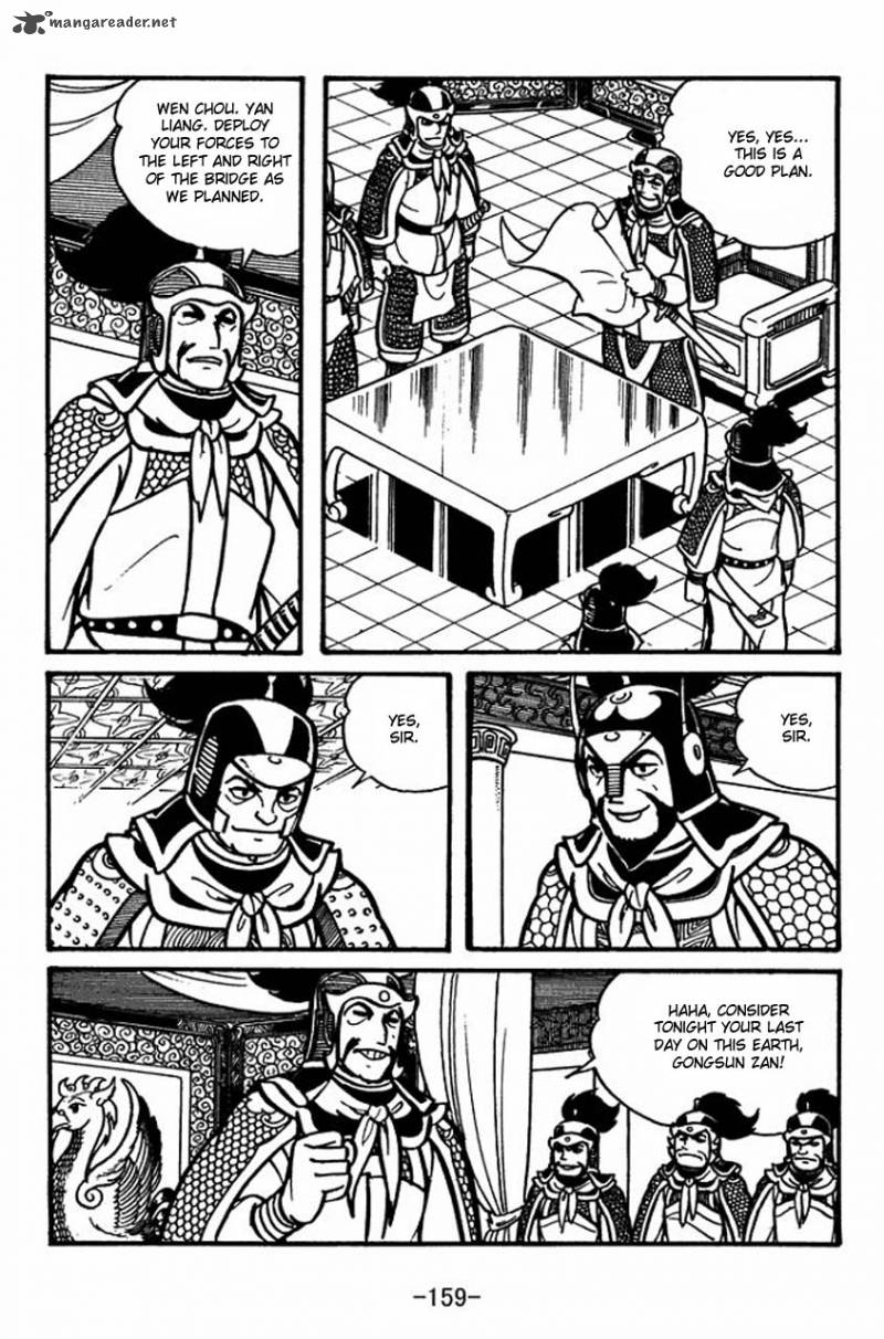 Sangokushi 33 5