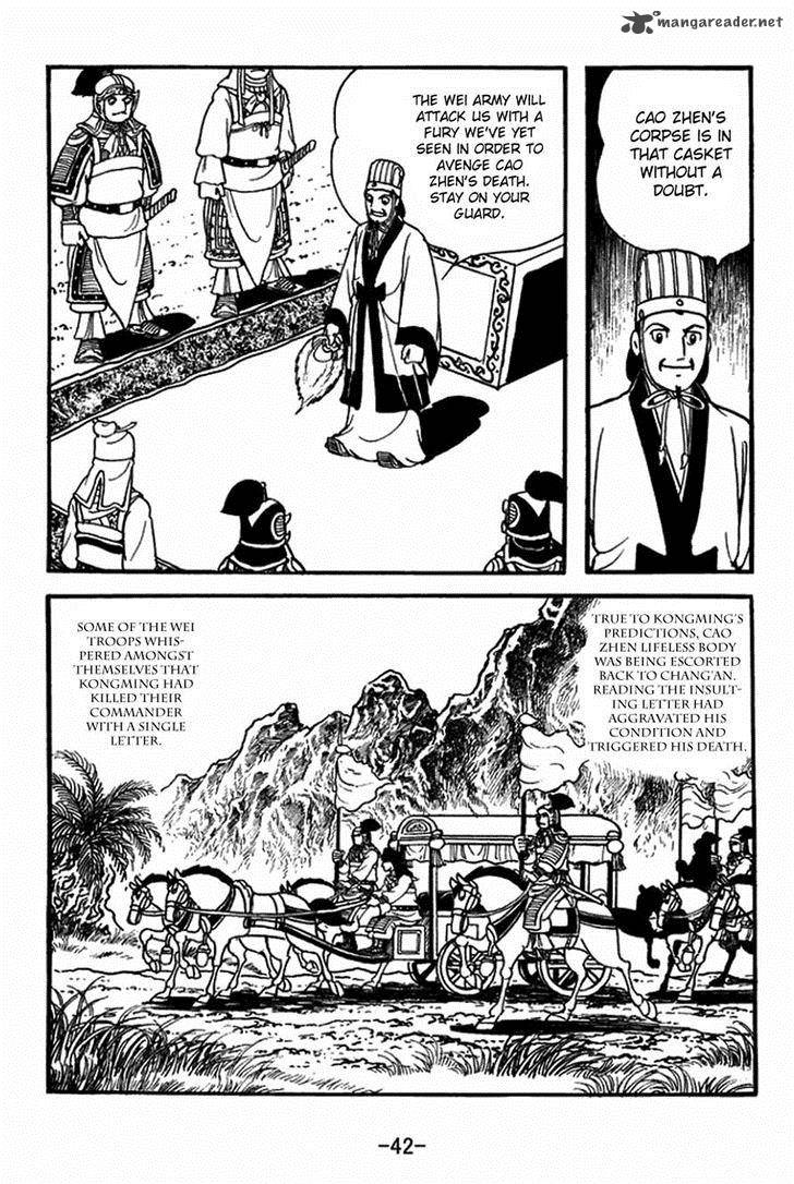 Sangokushi 393 18