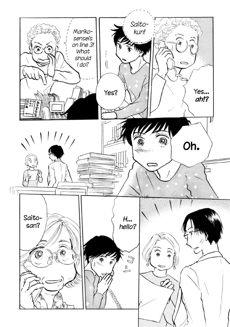 Sanju Mariko 22 14