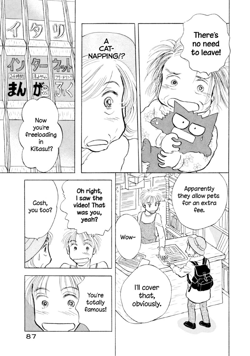Sanju Mariko 22 7