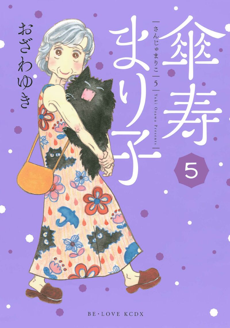 Sanju Mariko 25 1