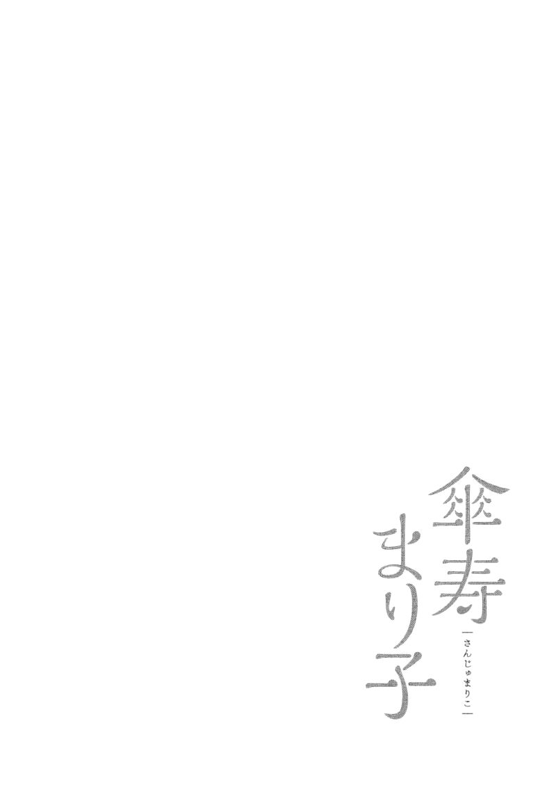 Sanju Mariko 28 26