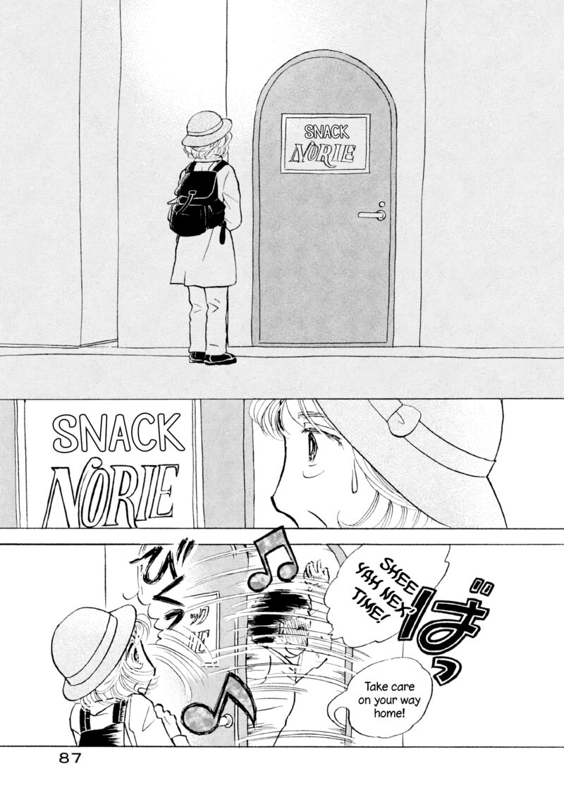 Sanju Mariko 28 7