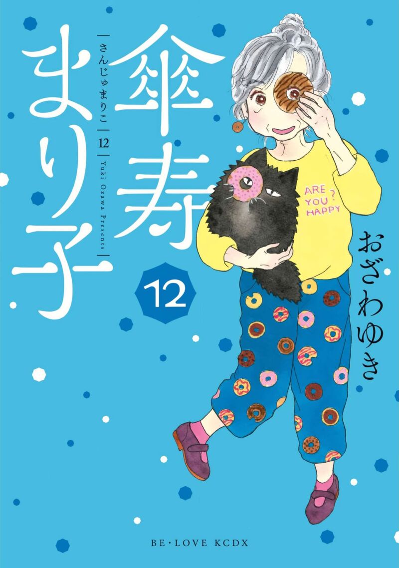 Sanju Mariko 64 1