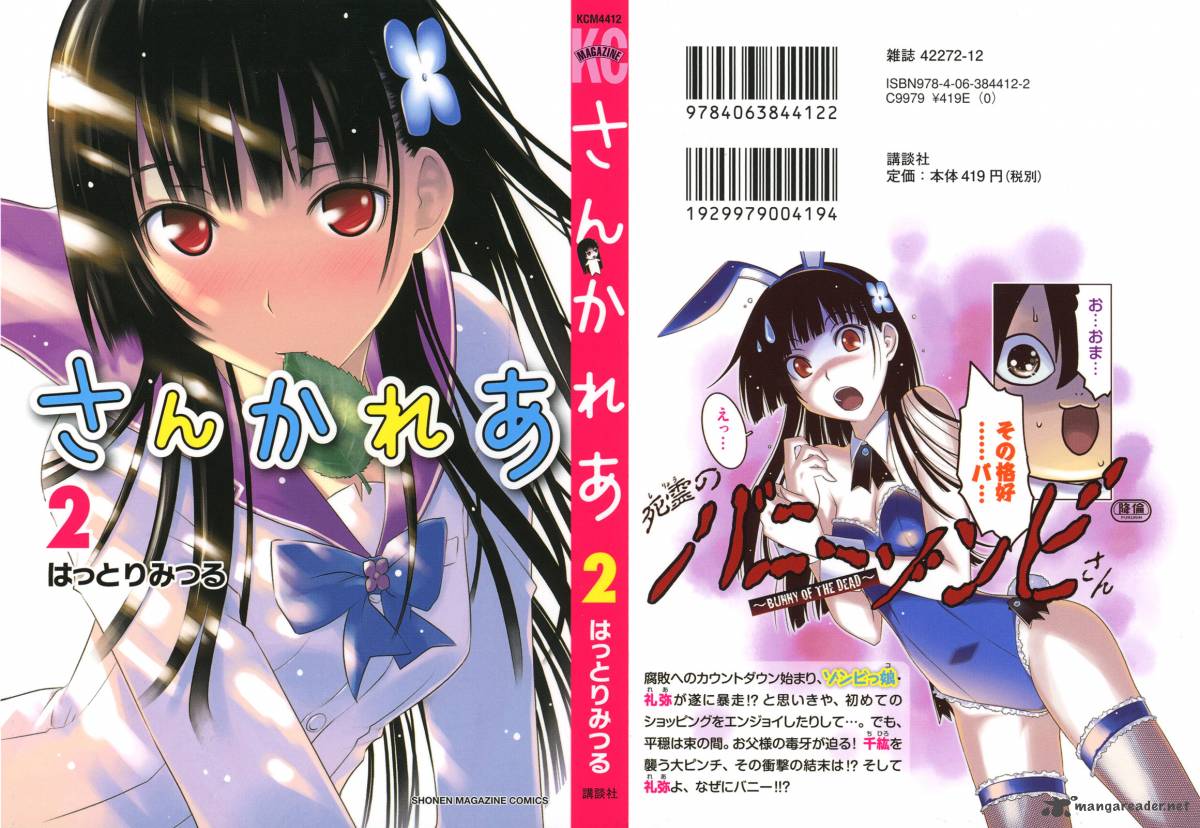 Sankarea 5 2