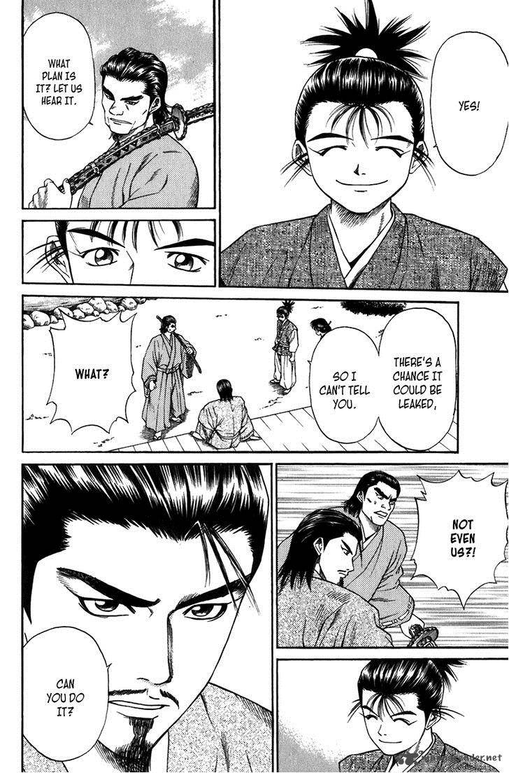 Sanzokuou 6 32
