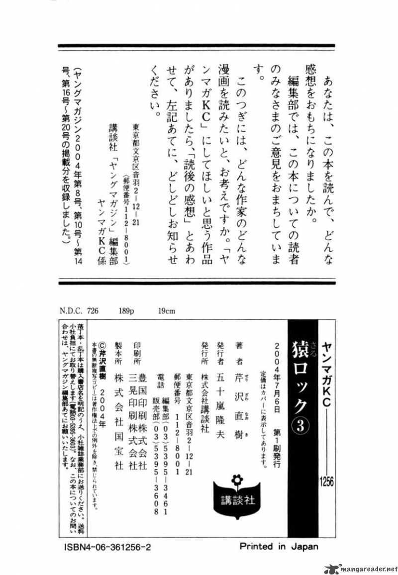 Saru Lock 29 18