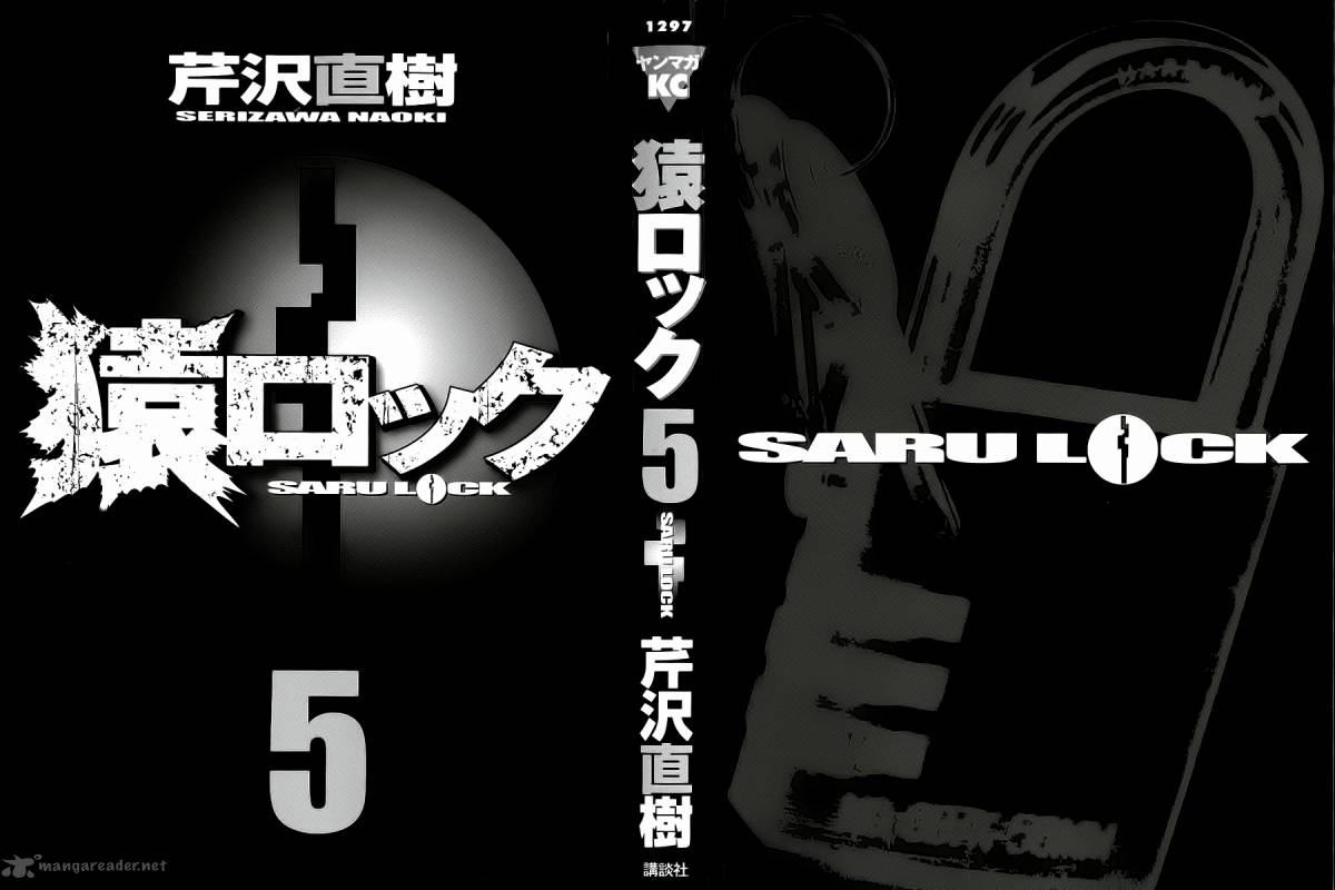 Saru Lock 41 2