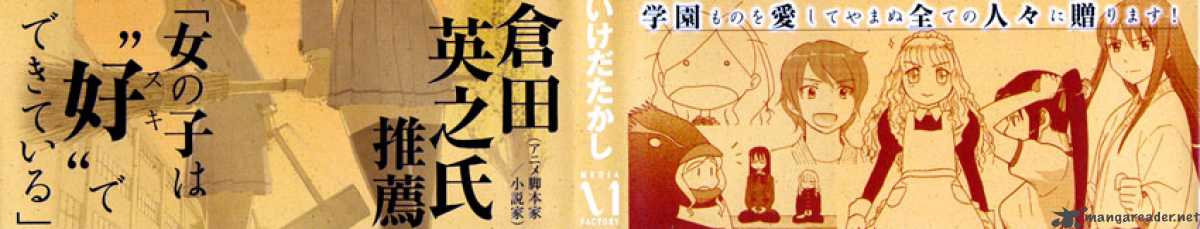 Sasamekikoto 13 26