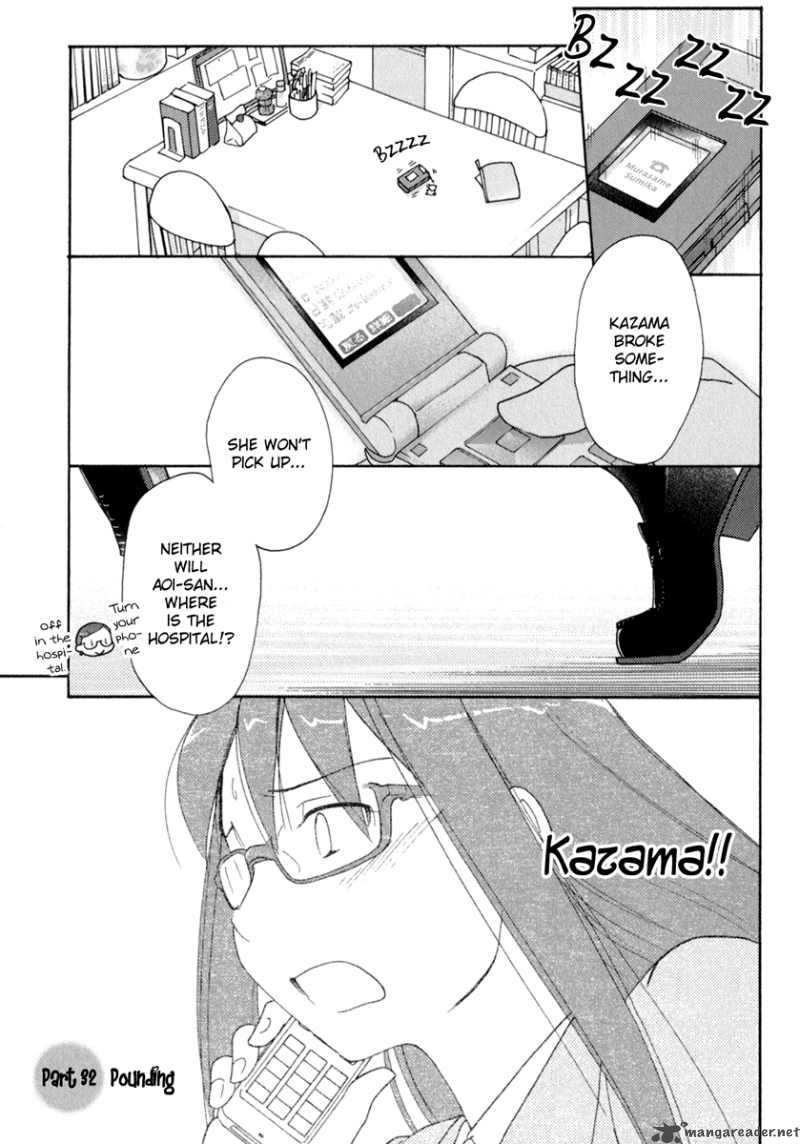 Sasamekikoto 32 1