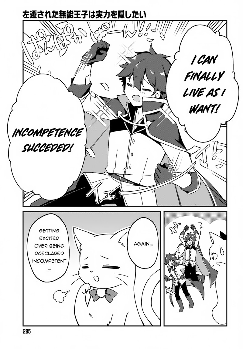 Sasensareta Munou Ouji Wa Jitsuryoku Wo Kakushitai 1 16