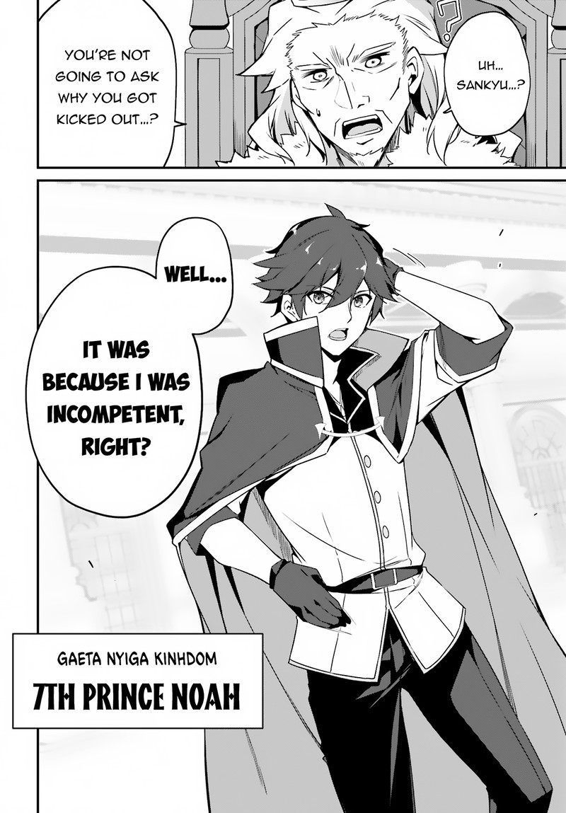 Sasensareta Munou Ouji Wa Jitsuryoku Wo Kakushitai 1 3